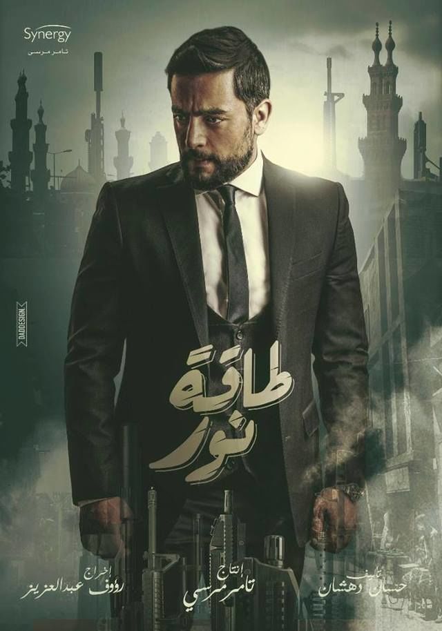 Taqet Nour